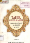 Tafsir Al-'usyr Al-Akhir