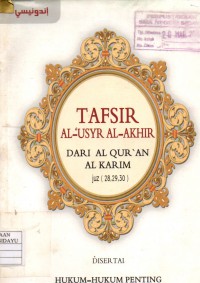 Tafsir Al-'usyr Al-Akhir